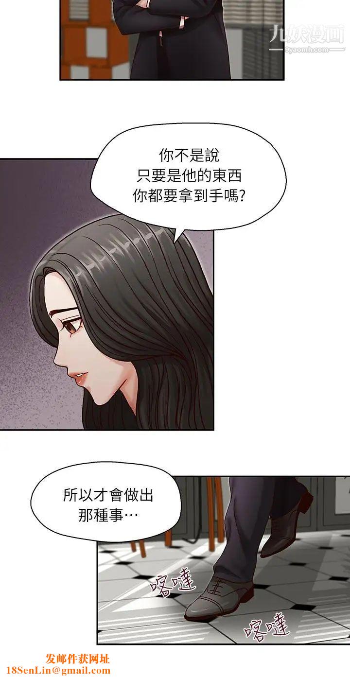 哥哥的秘书第10话-被操控的她
