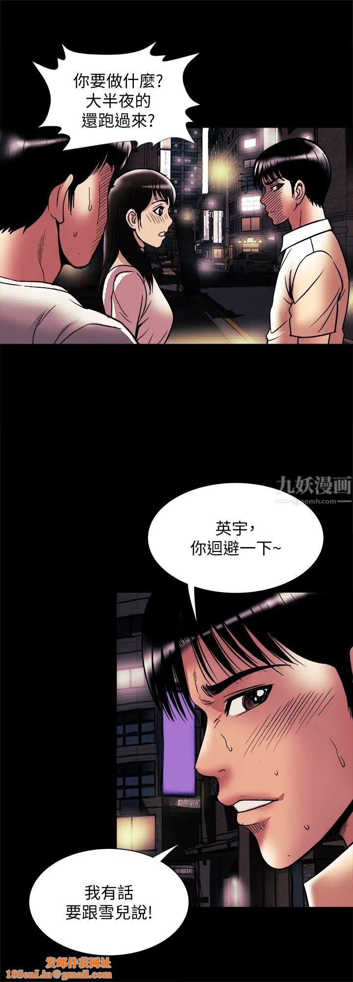 别人的老婆第84话-(第2季)别人的女人更令人垂涎