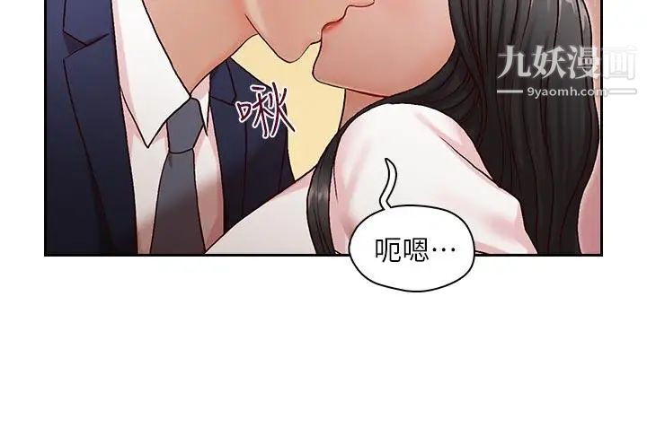 哥哥的秘書第10話-被操控的她