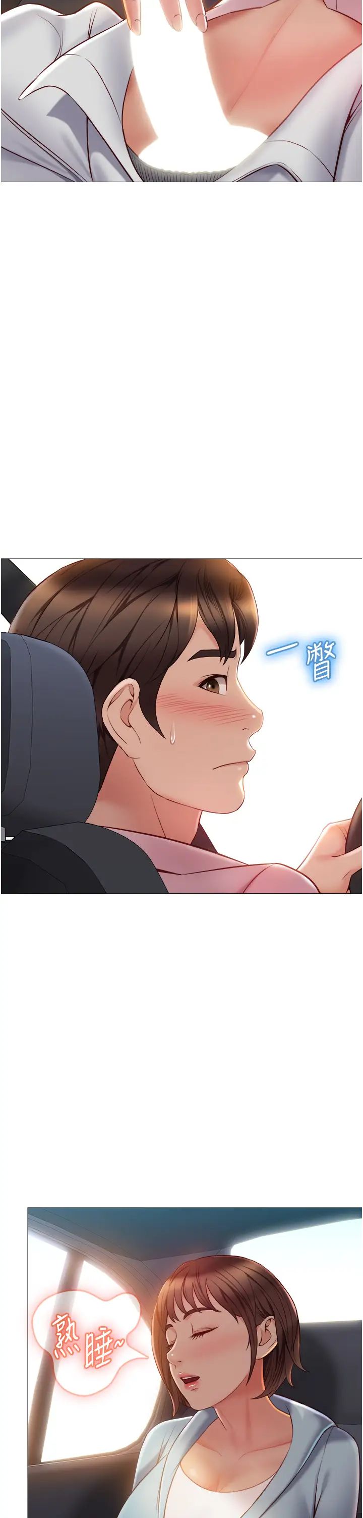 女儿闺蜜都归ME第43话-在女儿面前做的刺激感