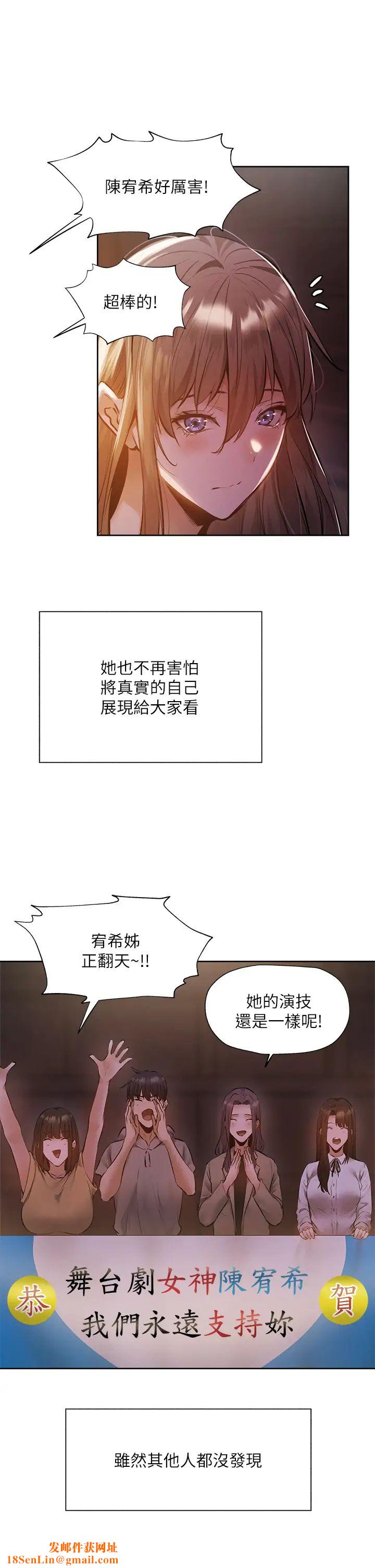 还有空房吗?第53话-用性爱战胜舞臺恐惧癥