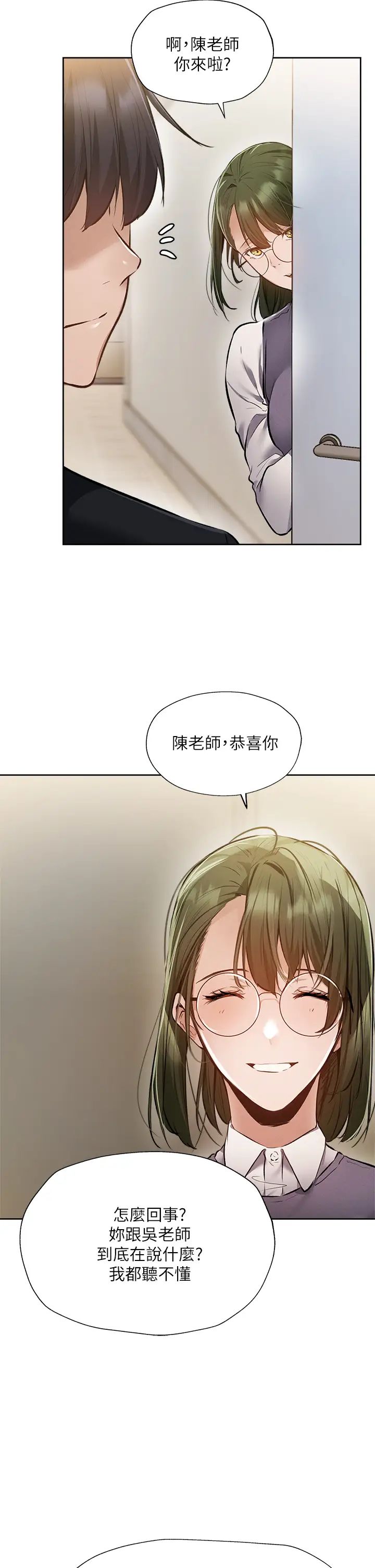 还有空房吗?第53话-用性爱战胜舞臺恐惧癥