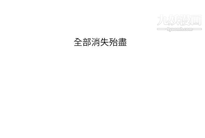 哥哥的秘书第11话-粗暴地、用力地…抱我