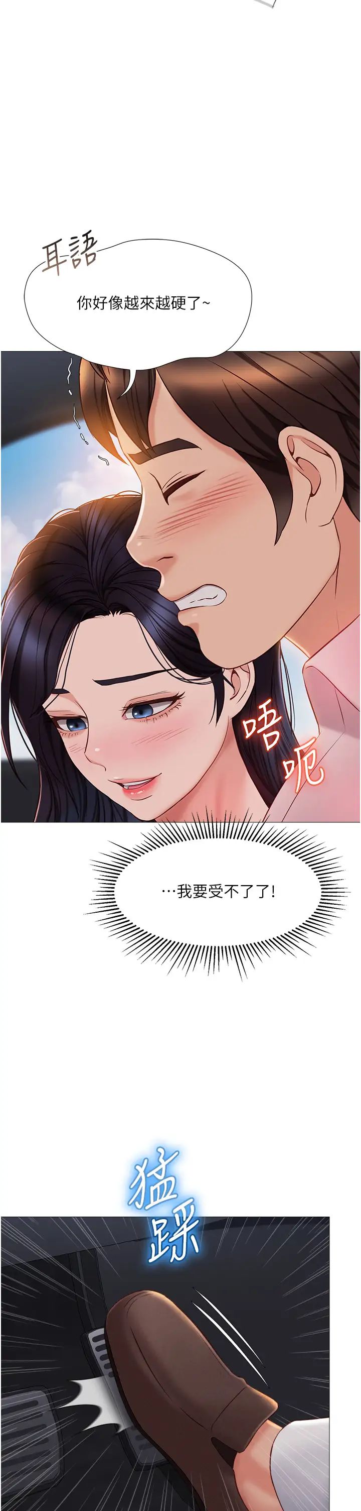 女儿闺蜜都归ME第43话-在女儿面前做的刺激感