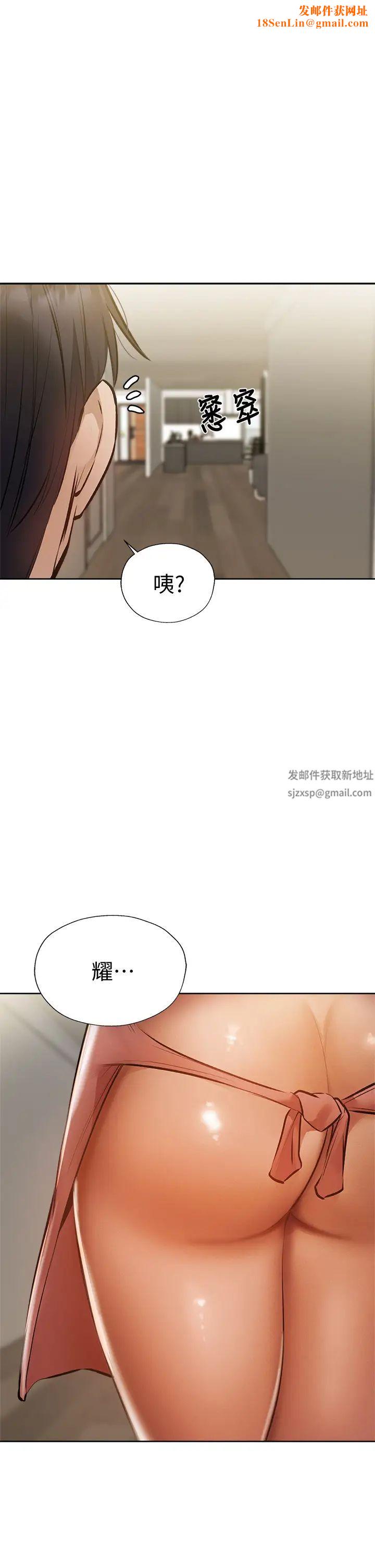还有空房吗?第54话-不要隻顾着舔我小穴