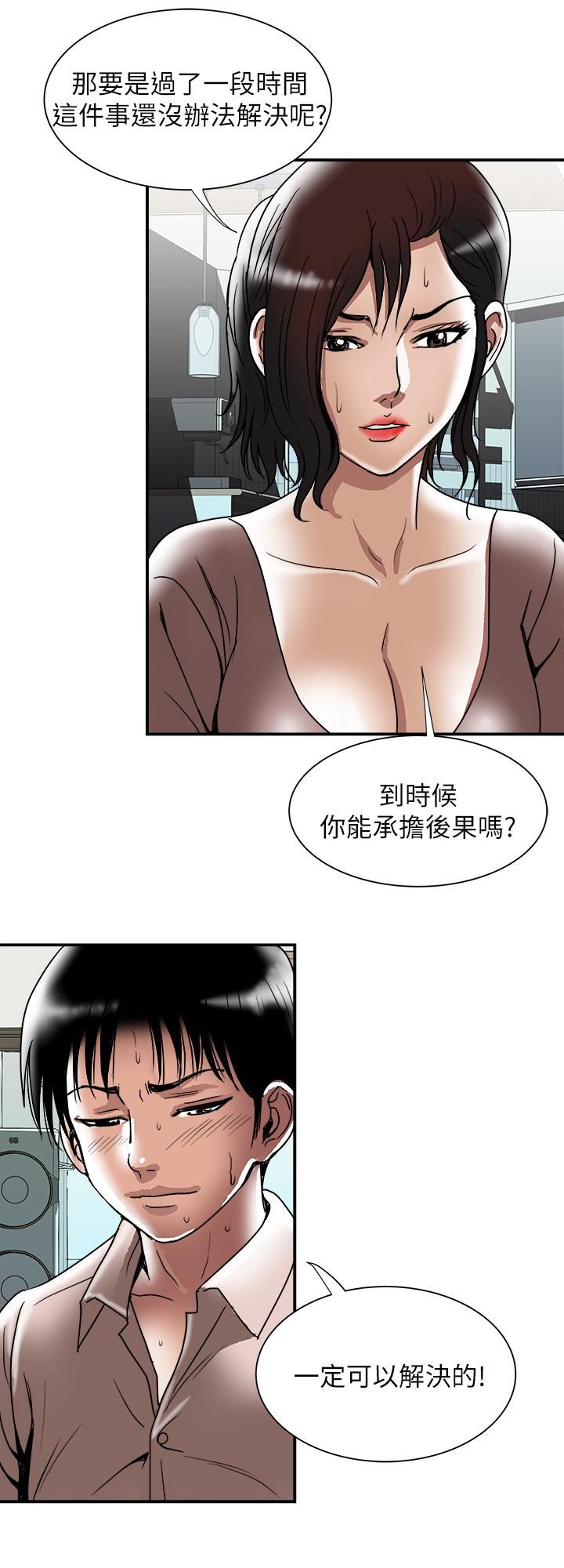 別人的老婆第85話-(第2季)一想到前妻和我朋友上過床…