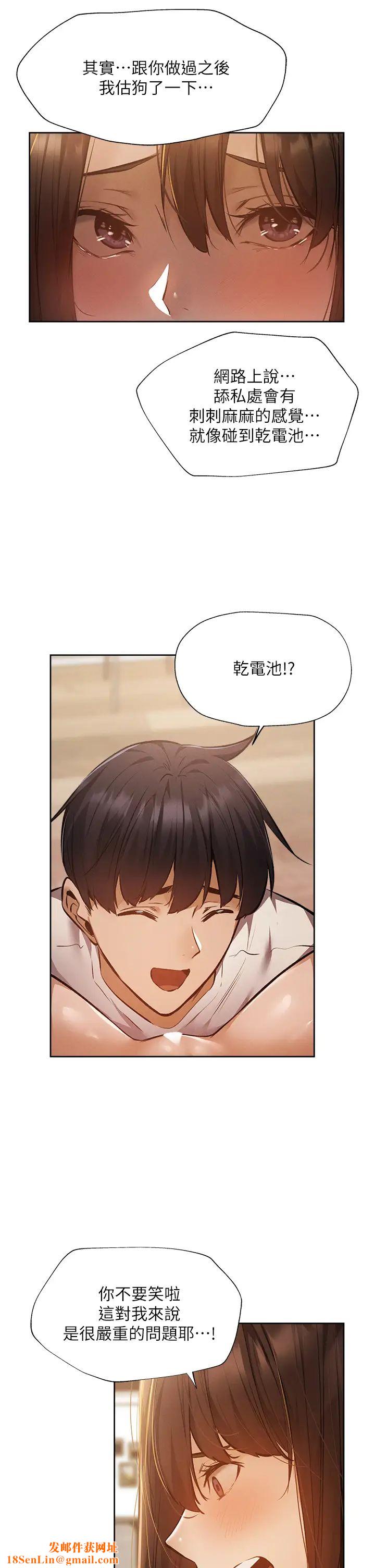 还有空房吗?第54话-不要隻顾着舔我小穴