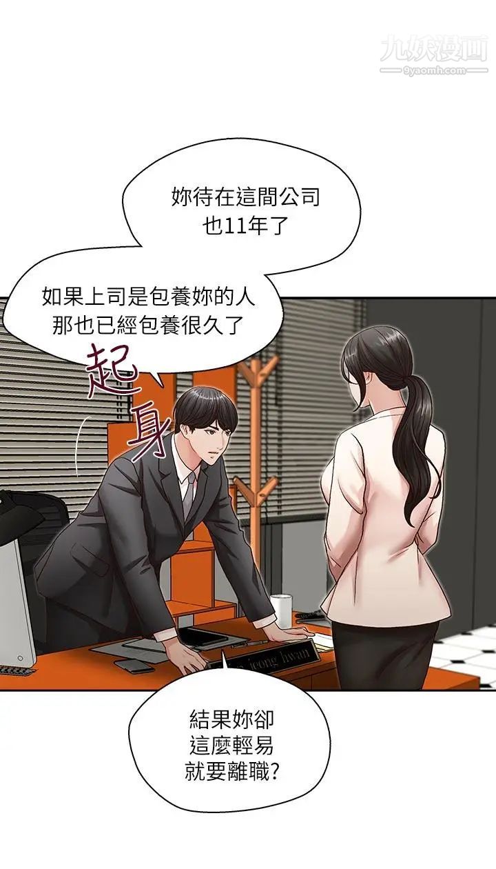 哥哥的秘书第12话-跟哥的女人共事