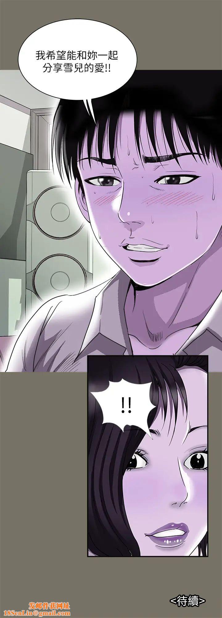 別人的老婆第86話-(第2季)為了所有人的選擇…