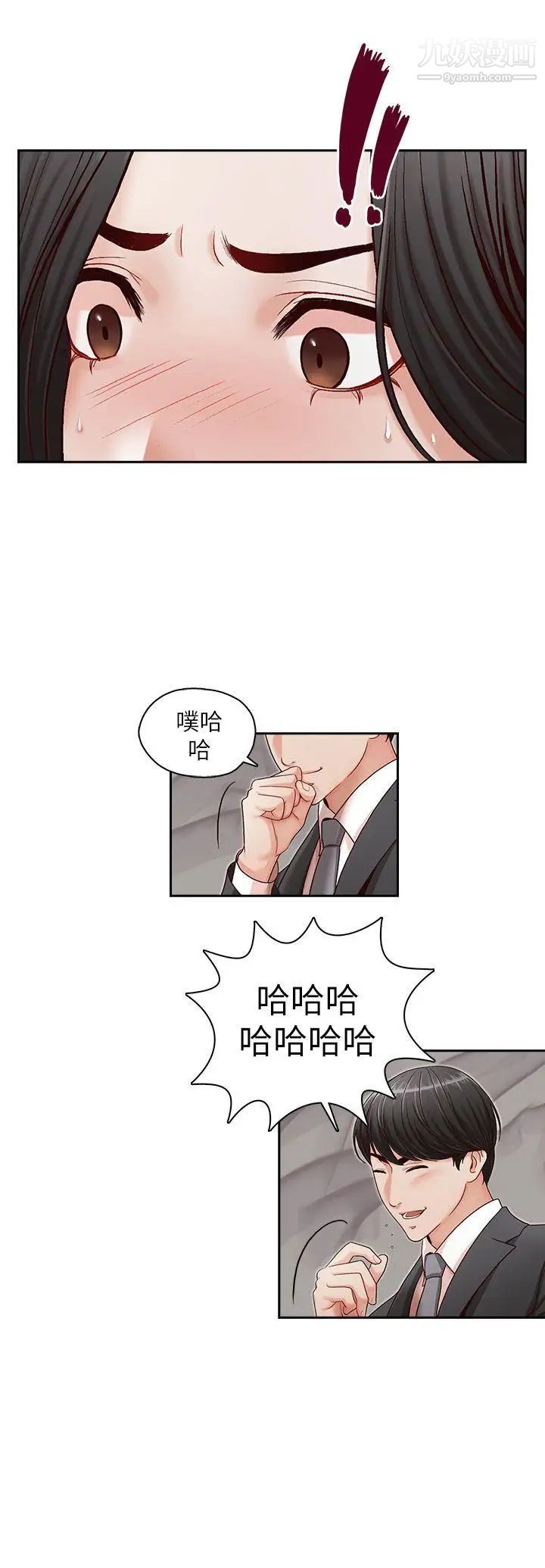 哥哥的秘书第13话-他会死，都是妳害的！