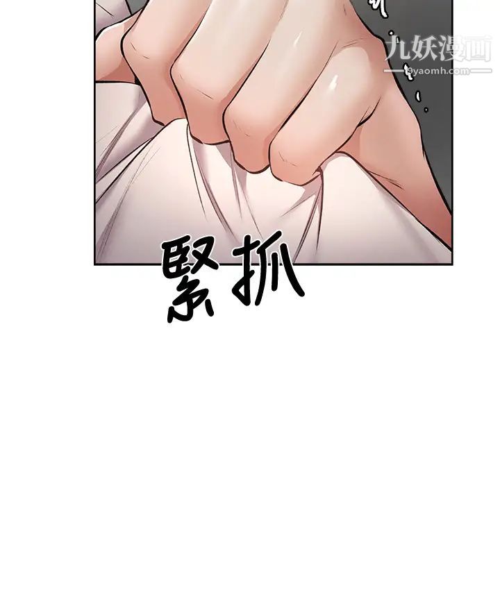 还有空房吗?第55话-别闹瞭，继续插我…