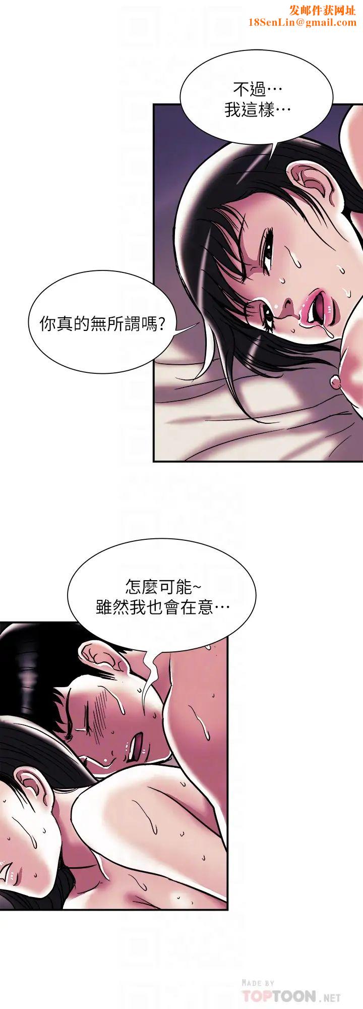 别人的老婆第87话-(第2季)彩莲令人震惊的宣言…