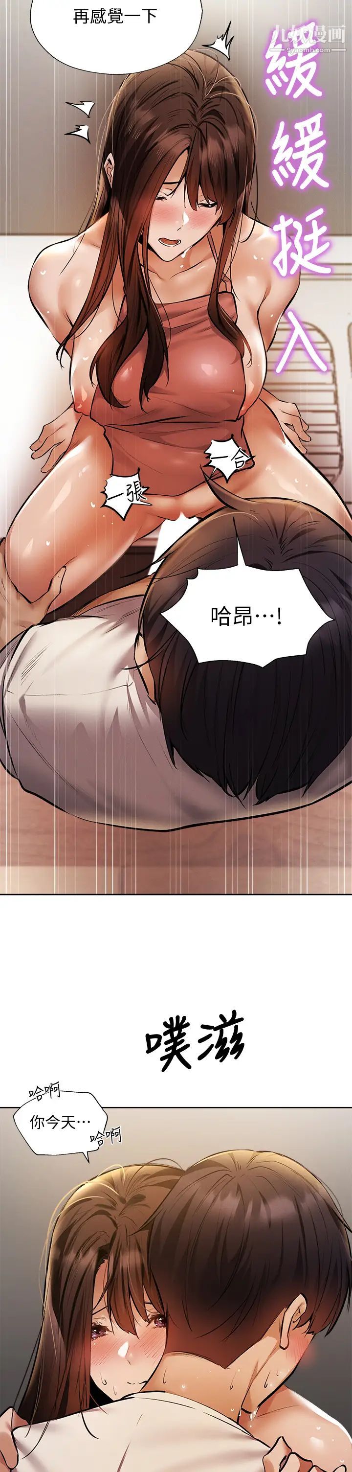 還有空房嗎?第55話-別鬧瞭，繼續插我…