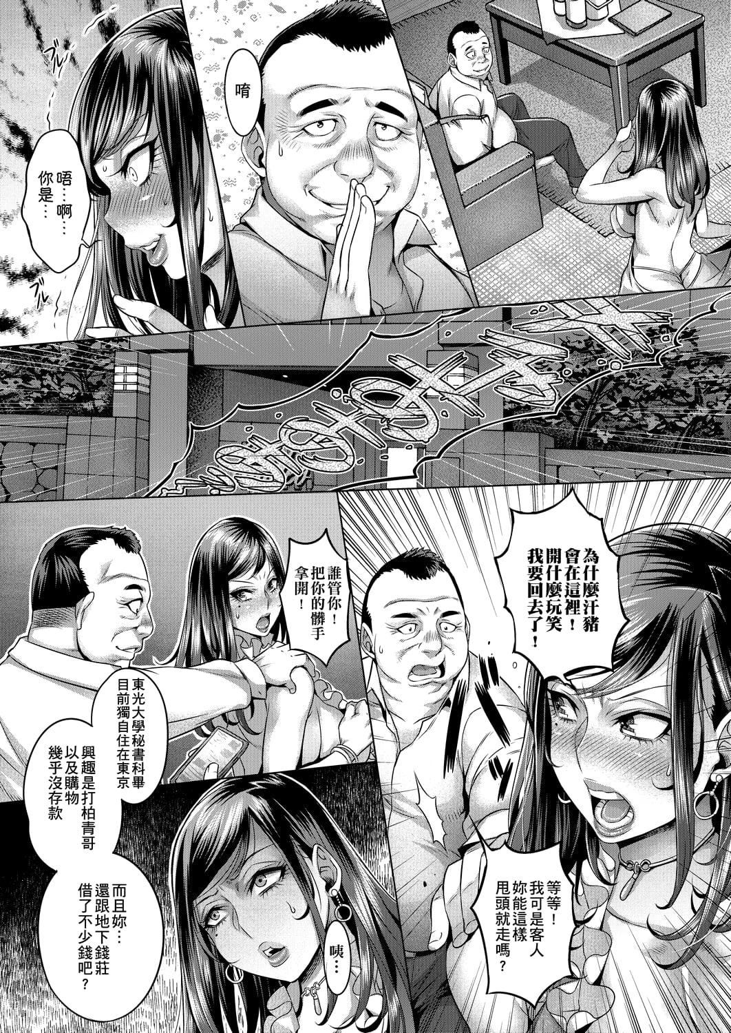 [桃吹リオ]痴情の极み[中国翻訳][桃吹リオ]痴情の极み[中国翻訳]