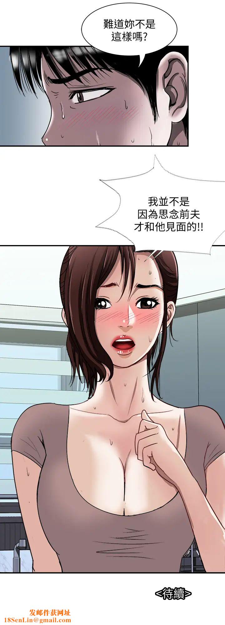 别人的老婆第87话-(第2季)彩莲令人震惊的宣言…