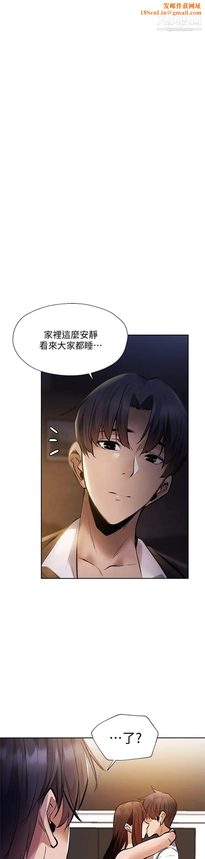 还有空房吗?第56话-巨乳跟着火车摇晃…
