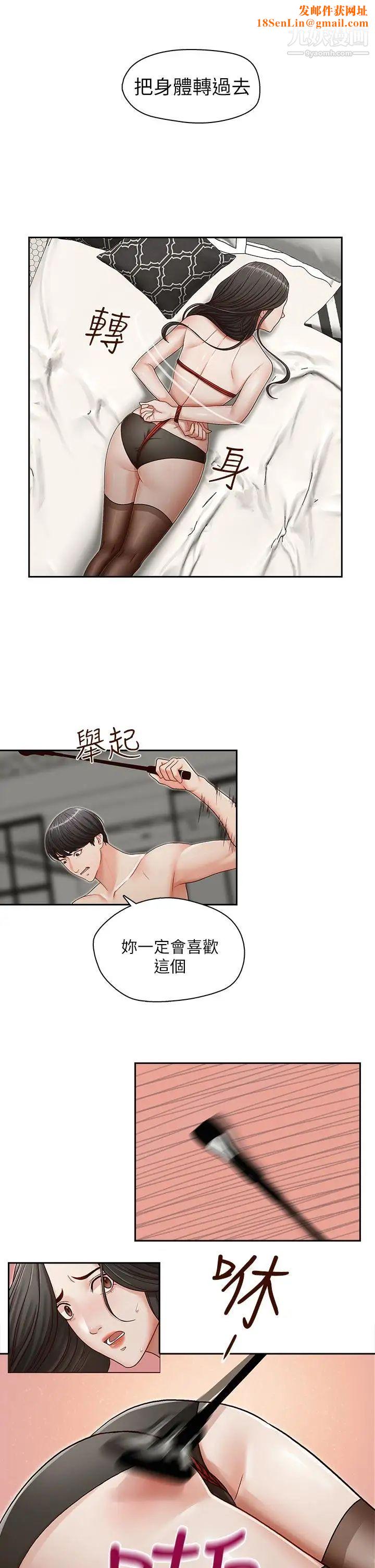 哥哥的秘书第14话-为了她的体罚