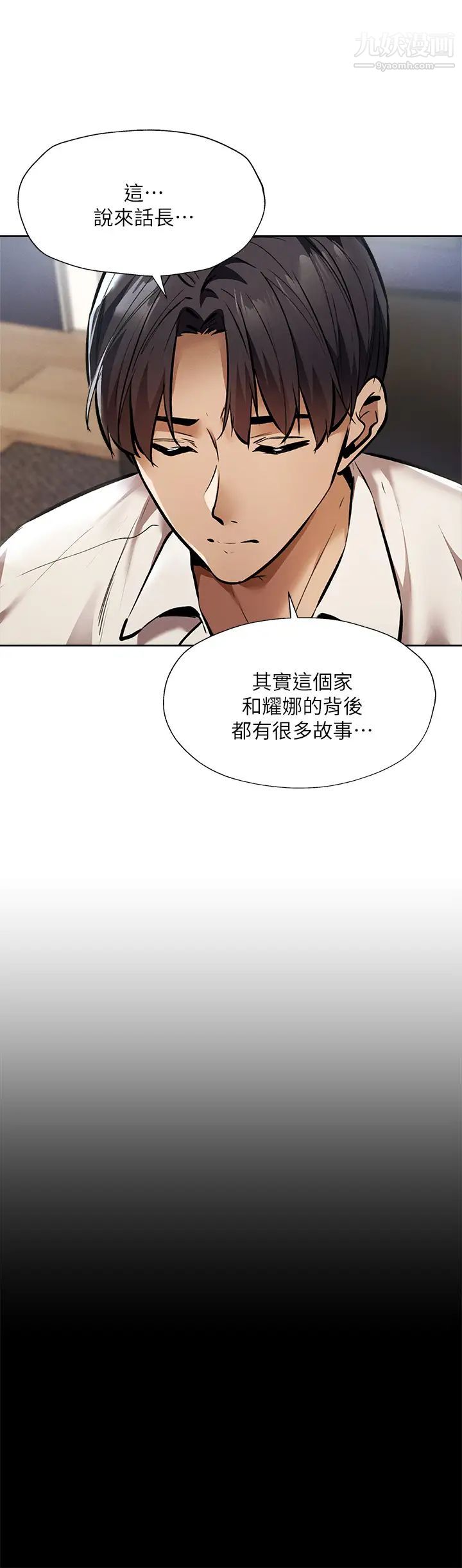 還有空房嗎?第56話-巨乳跟著火車搖晃…