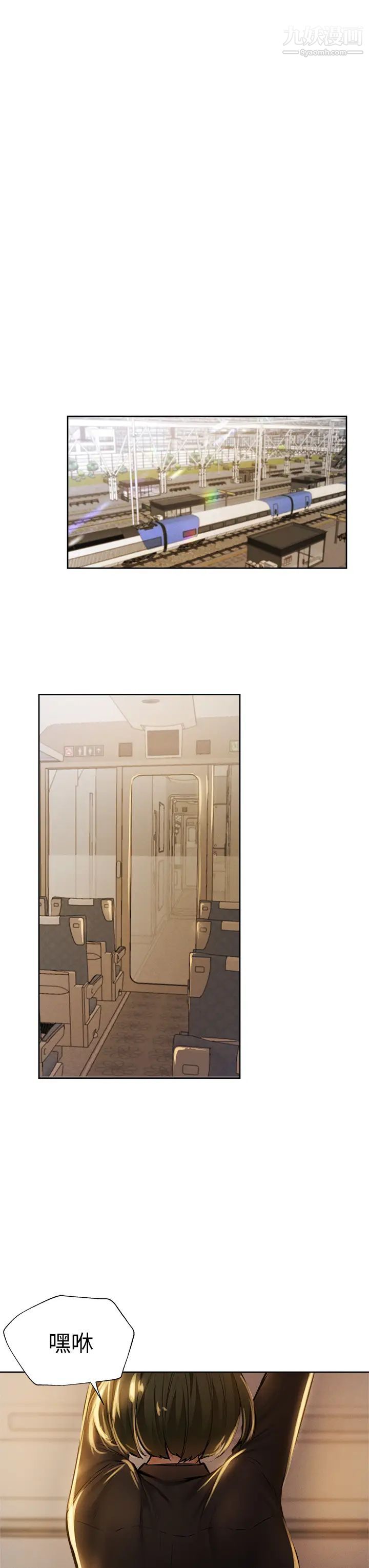 还有空房吗?第56话-巨乳跟着火车摇晃…