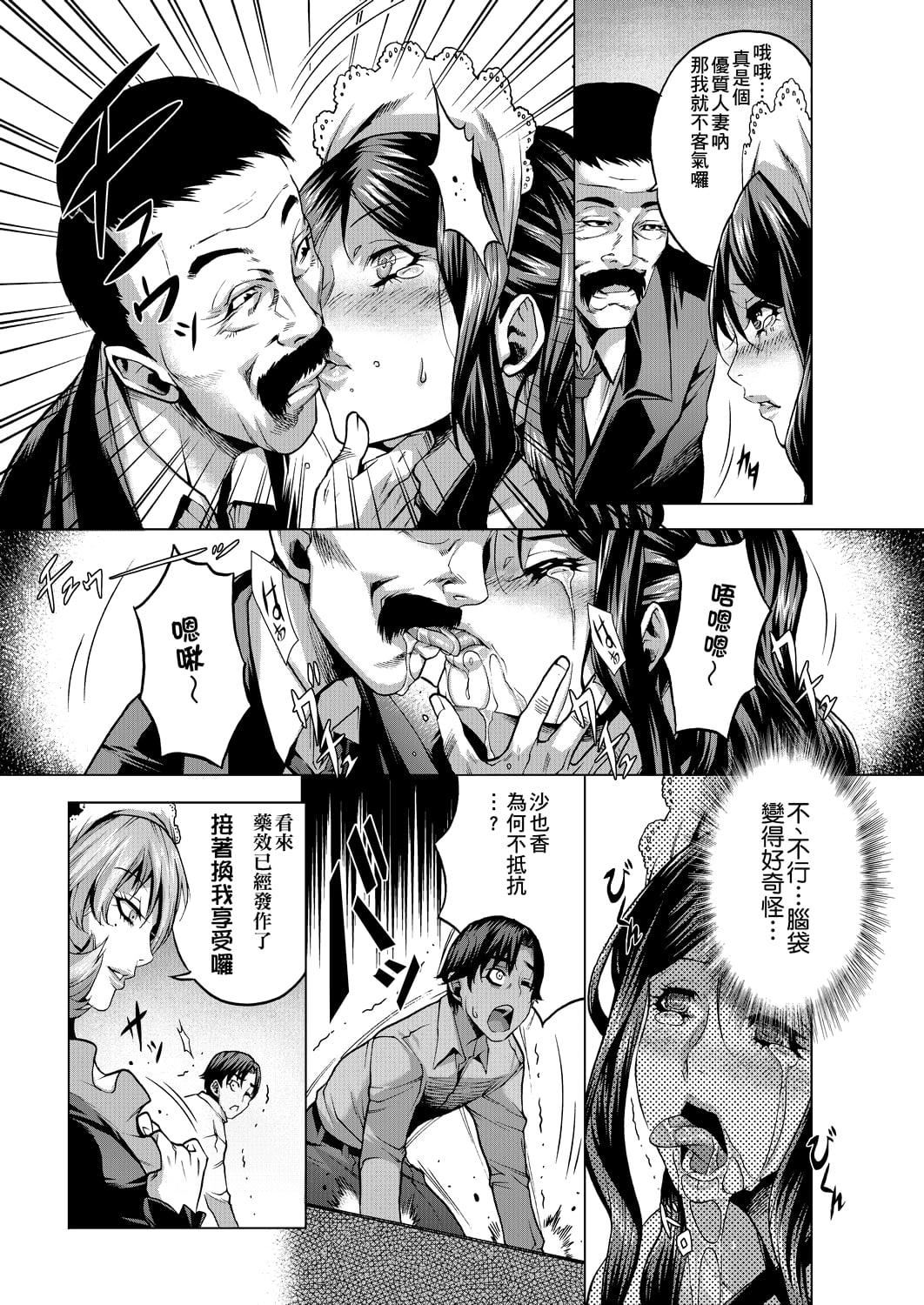 [桃吹リオ]癡情の極み[中國翻訳][桃吹リオ]癡情の極み[中國翻訳]