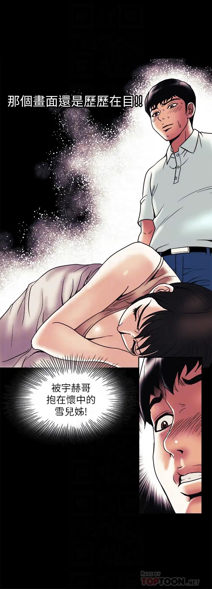 别人的老婆第89话-(第2季)男人无止境的慾望