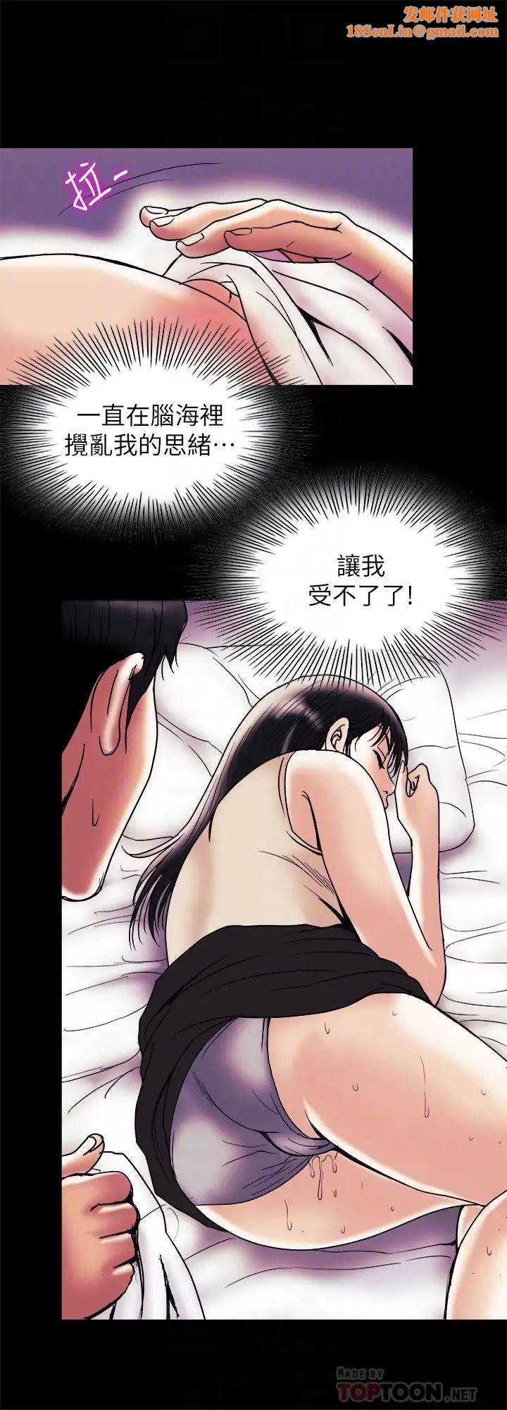 别人的老婆第89话-(第2季)男人无止境的慾望