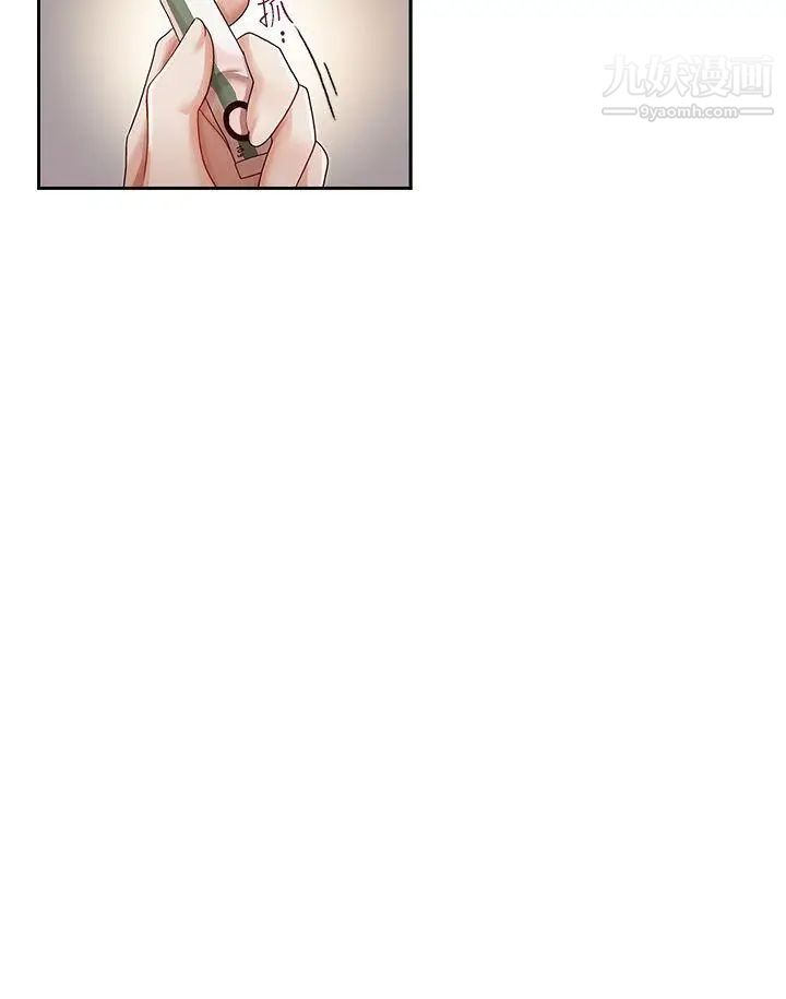 哥哥的秘書第16話-無法甩開他的手
