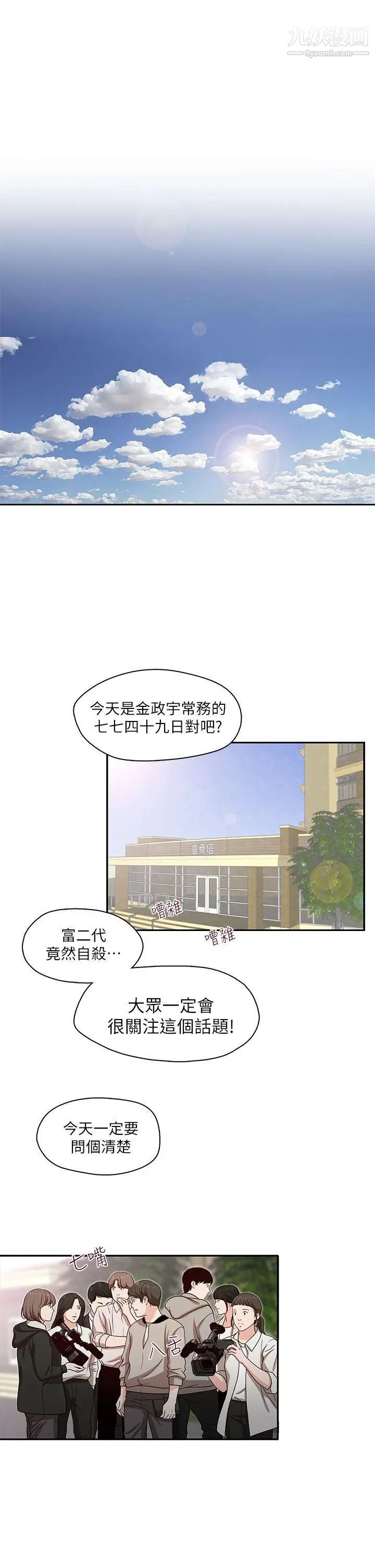 哥哥的秘书第16话-无法甩开他的手