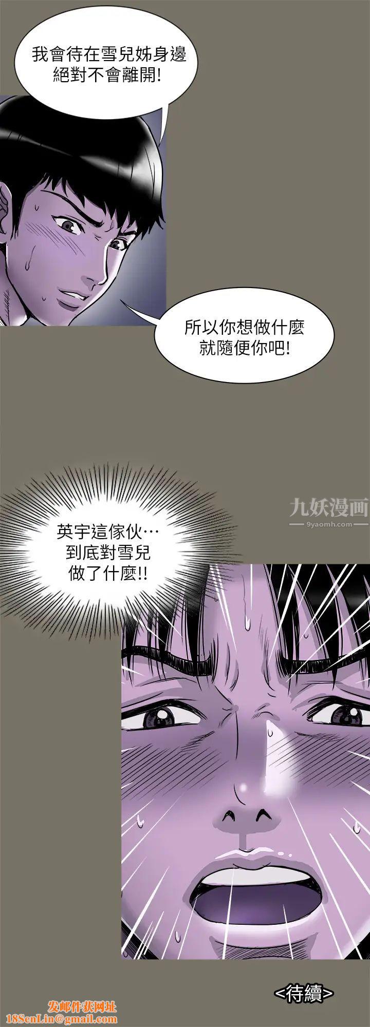 《别人的老婆》第89话-(第2季)男人无止境的慾望