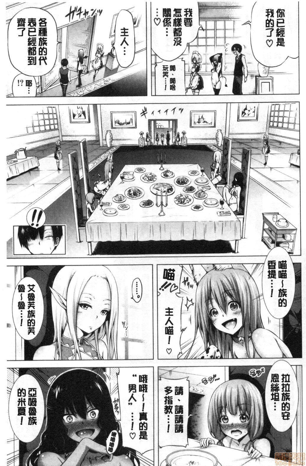 異世界ハーレムパラダイス♡[赤月みゅうと]異世界ハーレムパラダイス♡