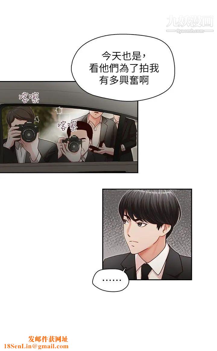 哥哥的秘书第16话-无法甩开他的手