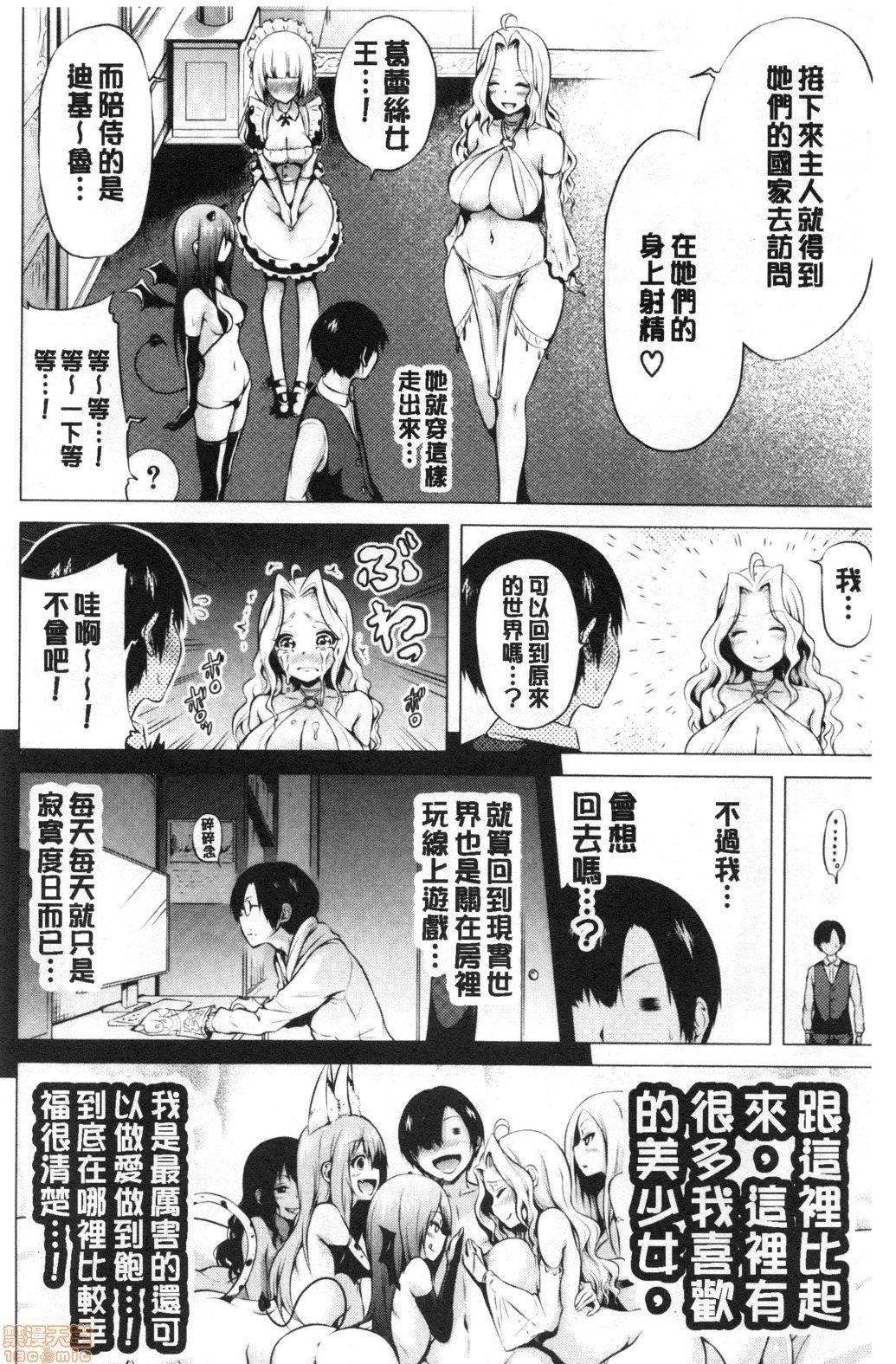 異世界ハーレムパラダイス♡[赤月みゅうと]異世界ハーレムパラダイス♡