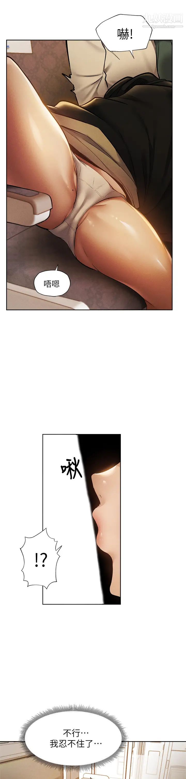 还有空房吗?第57话-陈老师，你在摸什么...?