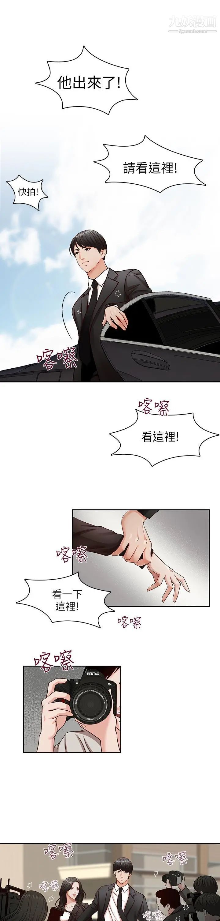 哥哥的秘书第16话-无法甩开他的手