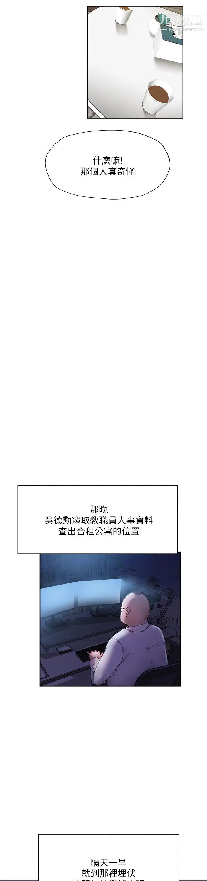 还有空房吗?第57话-陈老师，你在摸什么...?