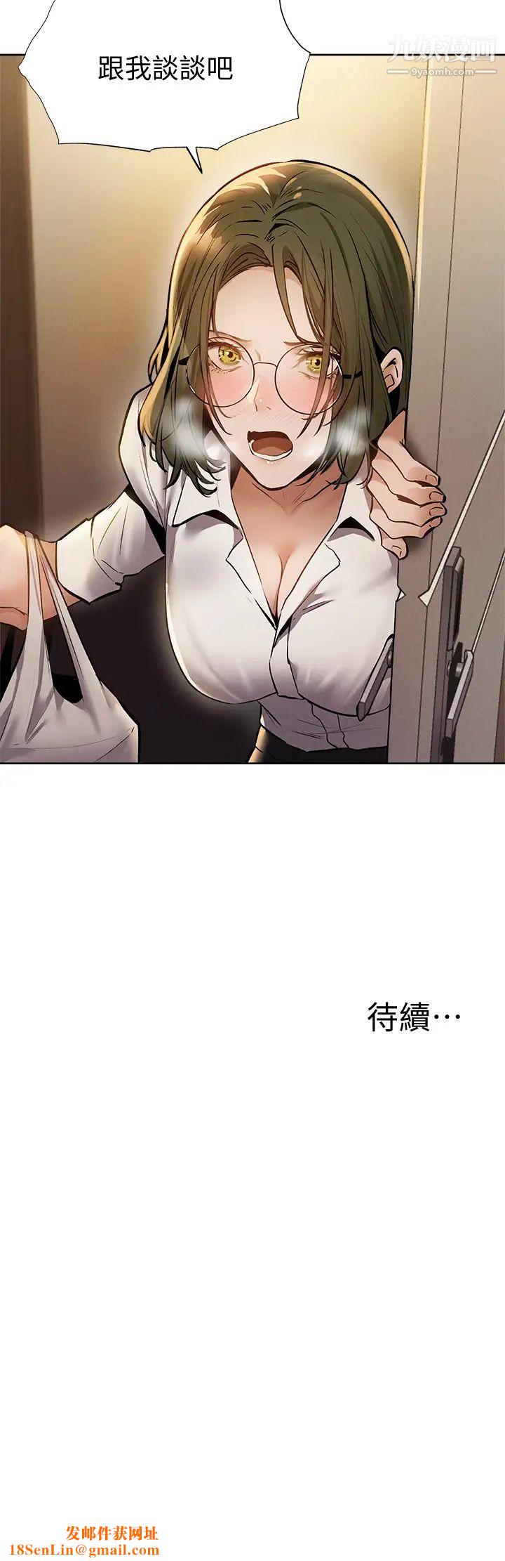 還有空房嗎?第57話-陳老師，你在摸什麼...?
