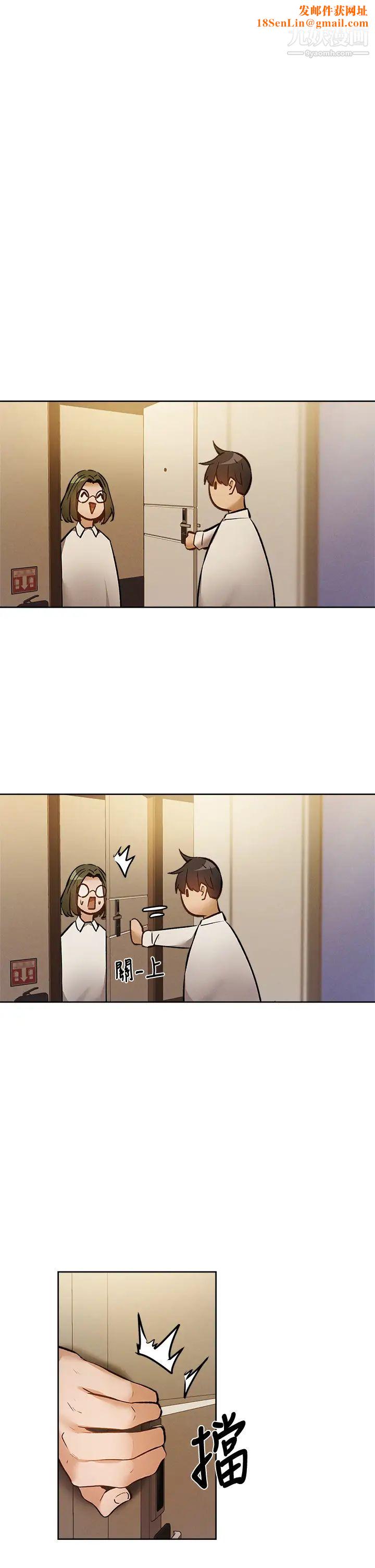 还有空房吗?第58话-她主动贴过来的唇