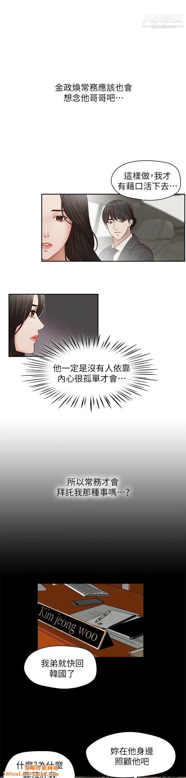 哥哥的秘书第17话-重新开始的恶梦