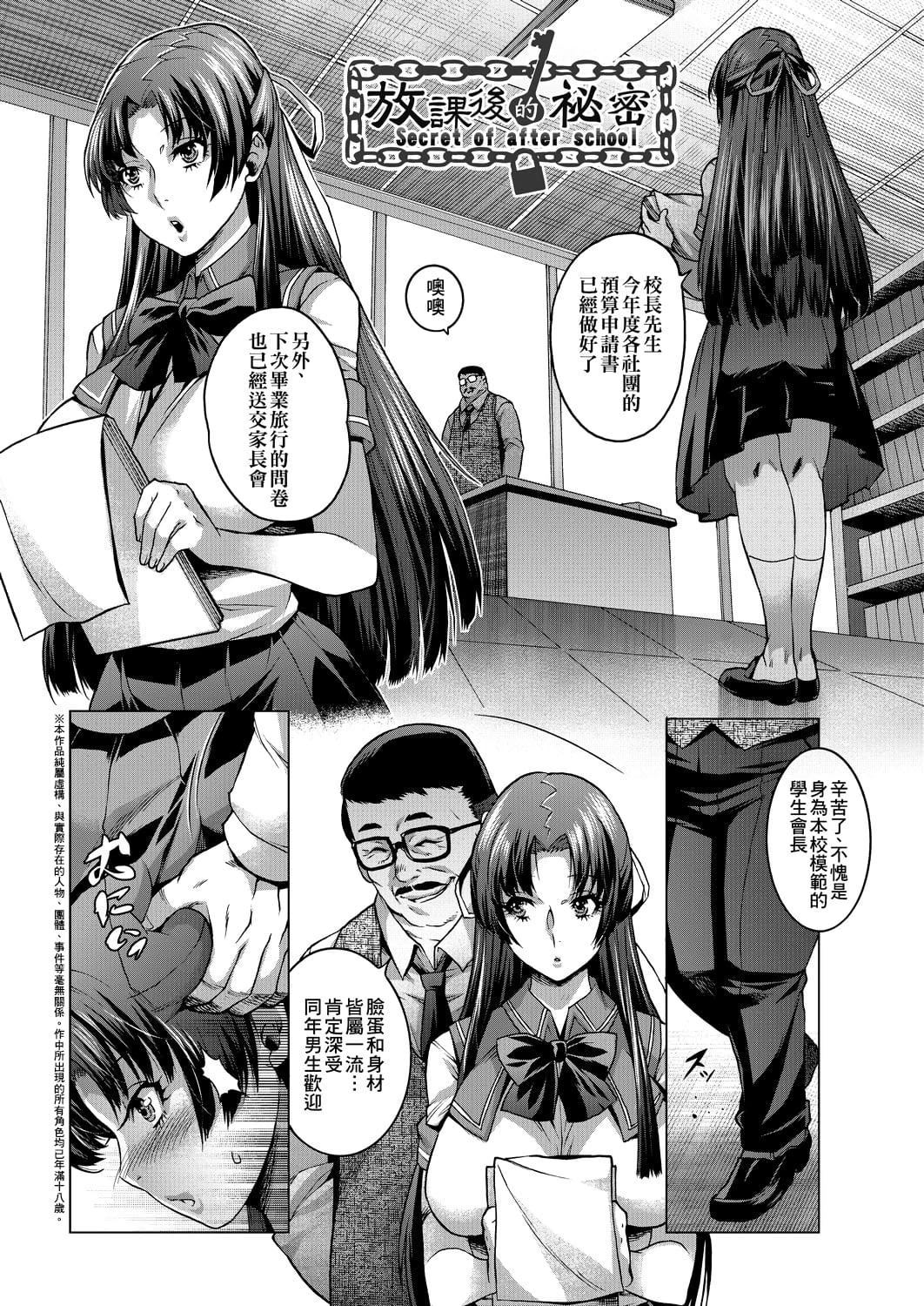 [桃吹リオ]痴情の极み[中国翻訳][桃吹リオ]痴情の极み[中国翻訳]