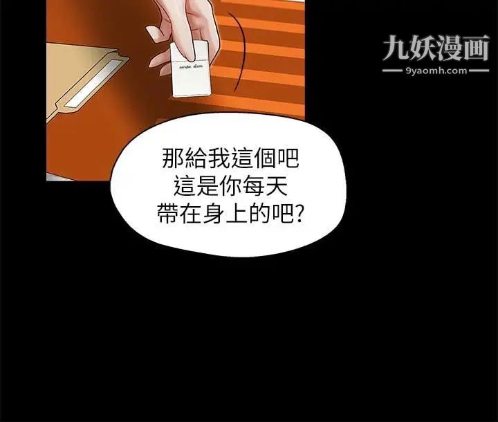 哥哥的秘书第17话-重新开始的恶梦