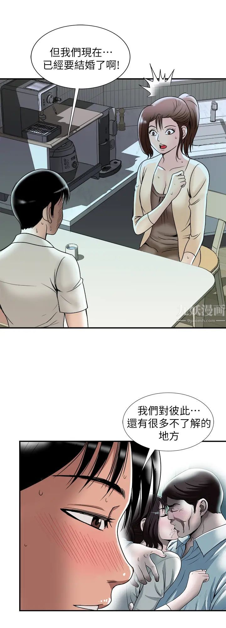 別人的老婆第91話-(第2季)彩蓮傾吐而出的真心話