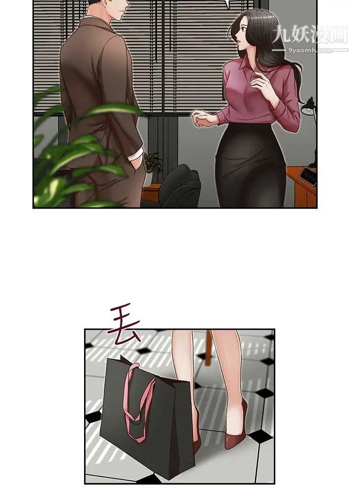 哥哥的秘书第17话-重新开始的恶梦