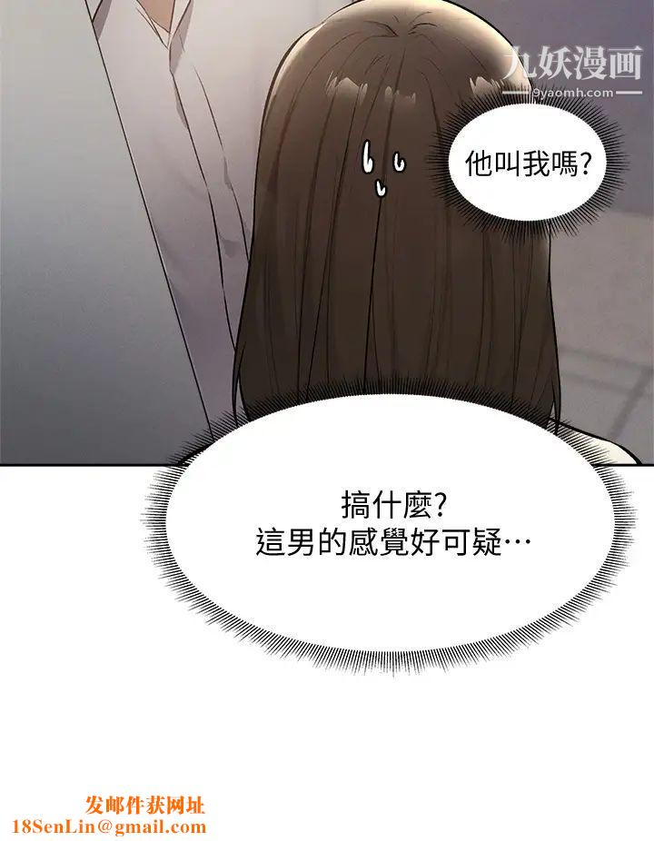 还有空房吗?第58话-她主动贴过来的唇