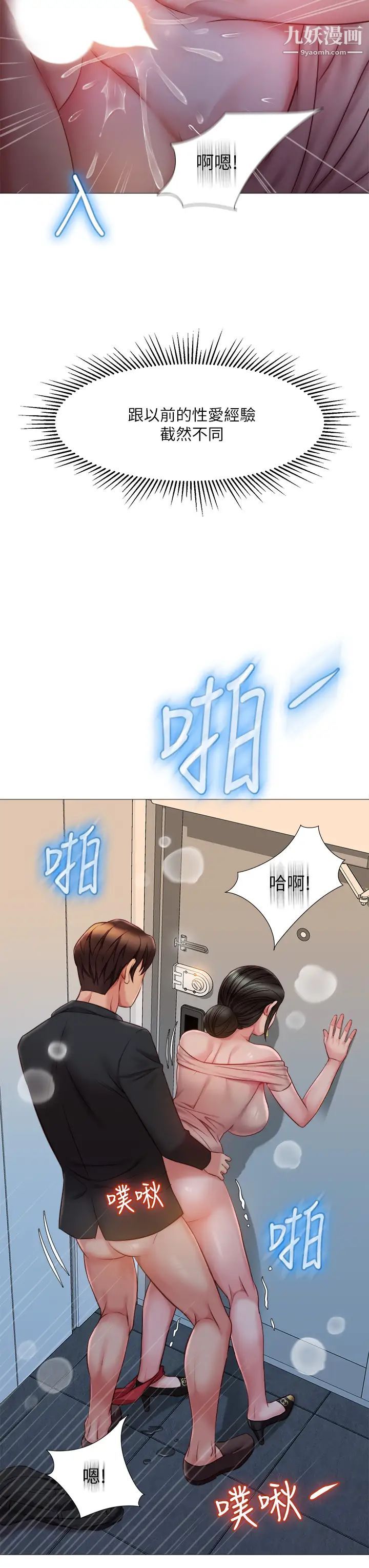 女兒閨蜜都歸ME第47話-和女教授在玄關開戰