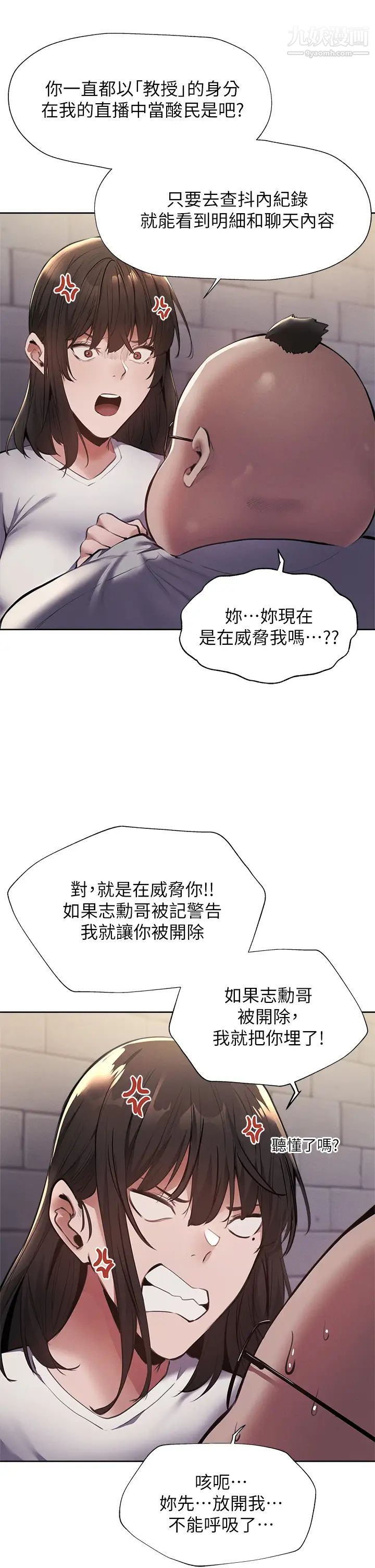 还有空房吗?第58话-她主动贴过来的唇