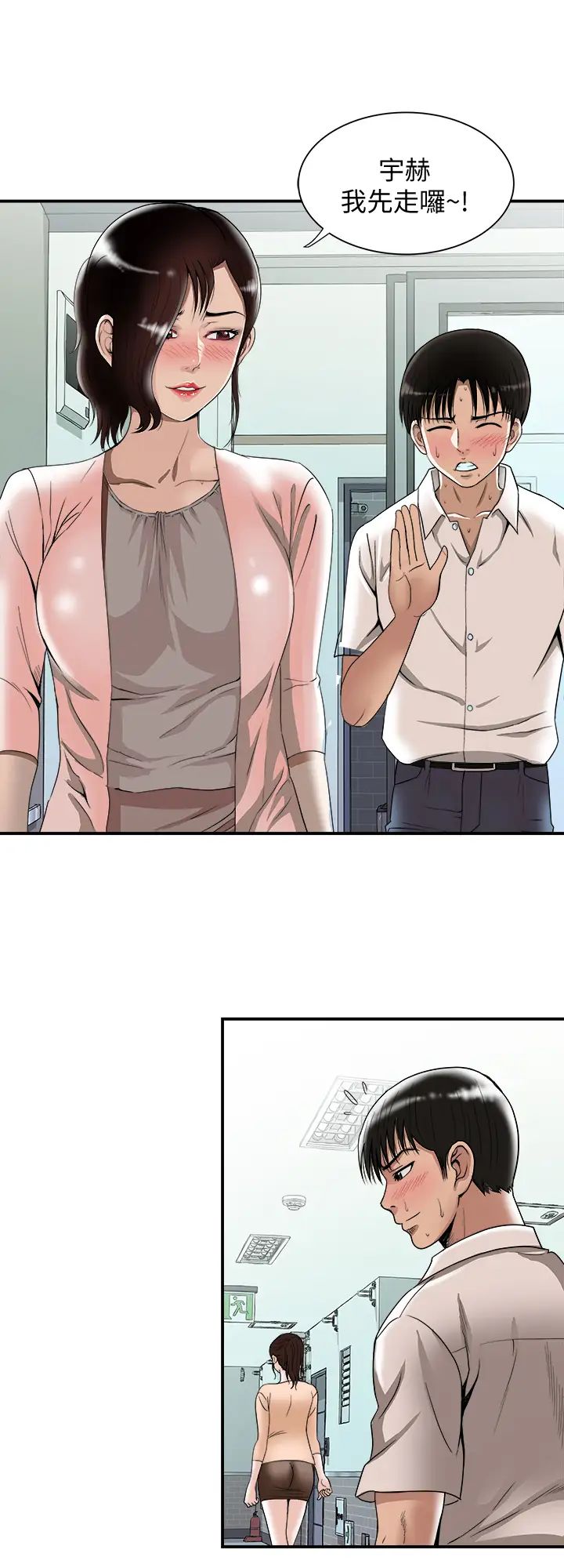別人的老婆第92話-(第2季)雪兒對宇赫堅定的決心
