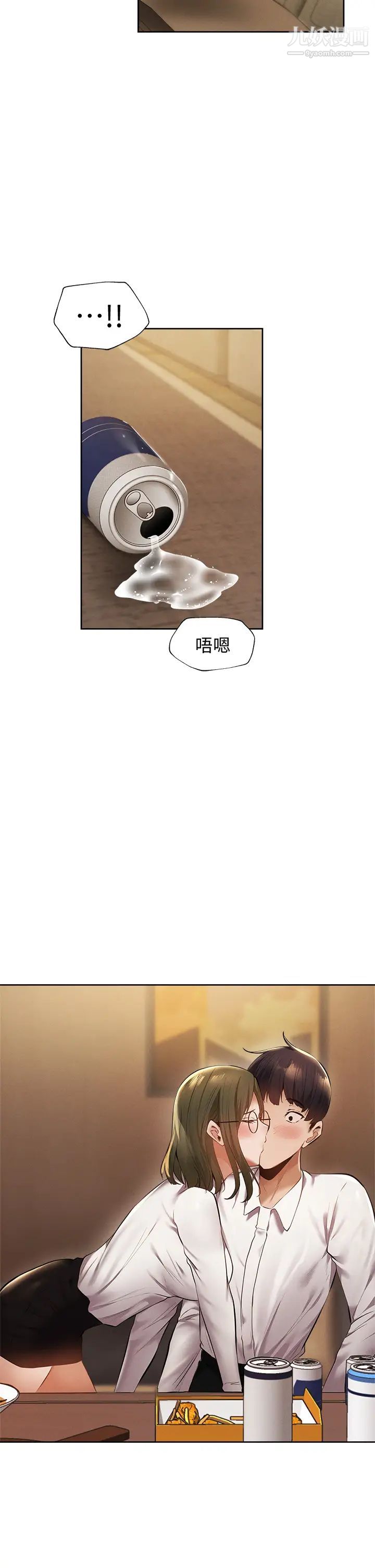 还有空房吗?第59话-合租公寓的新成员