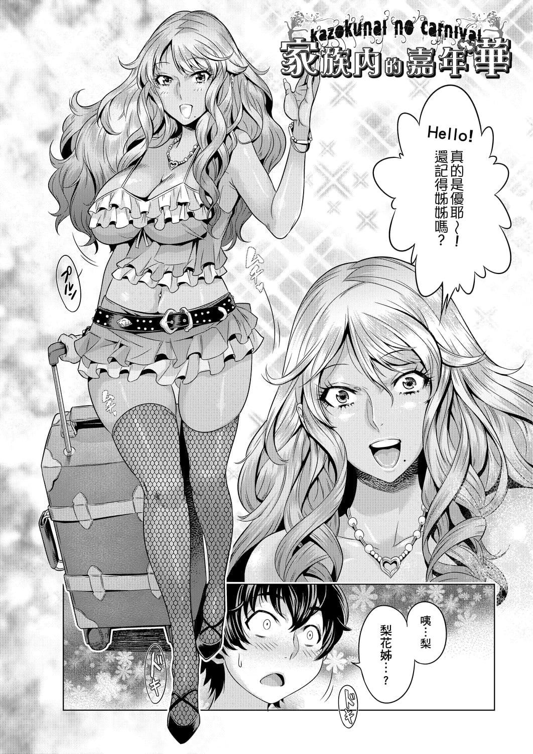 [桃吹リオ]痴情の极み[中国翻訳][桃吹リオ]痴情の极み[中国翻訳]