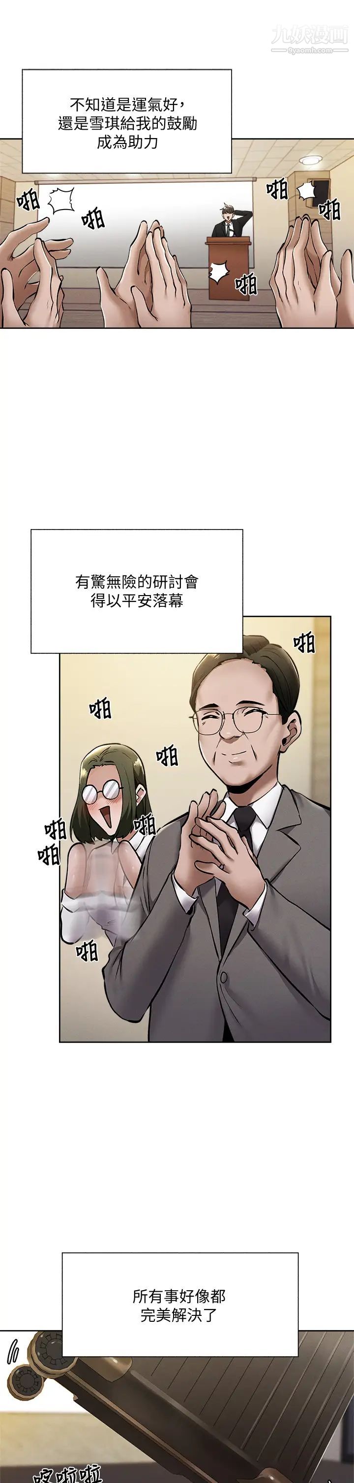 還有空房嗎?第59話-合租公寓的新成員