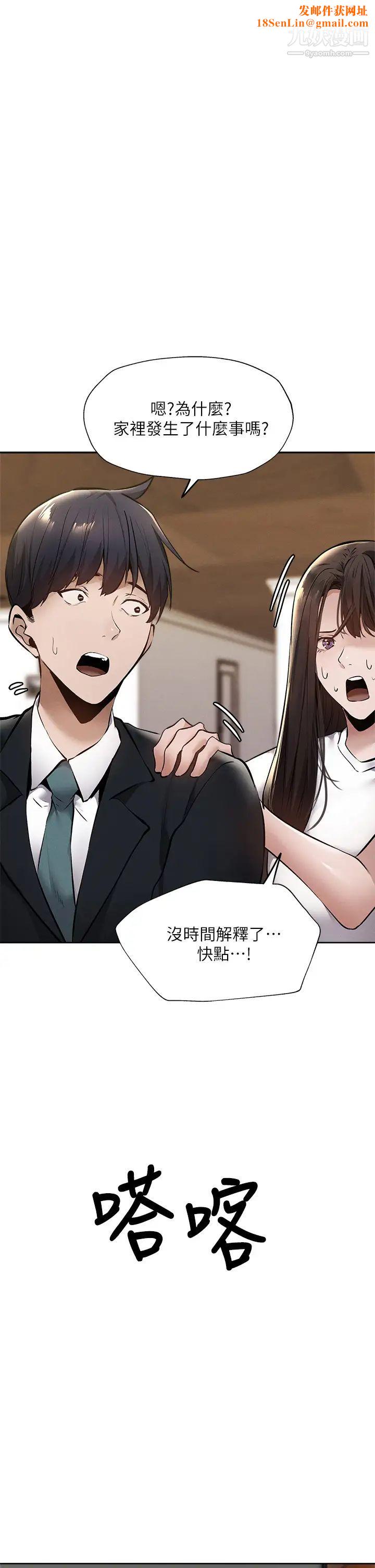 还有空房吗?第60话-今晚，我要你陪我
